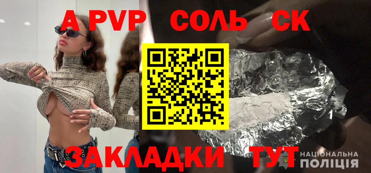 A-PVP СК Сатка
