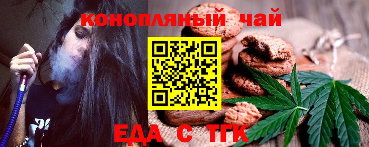 Печенье с ТГК конопля Сатка