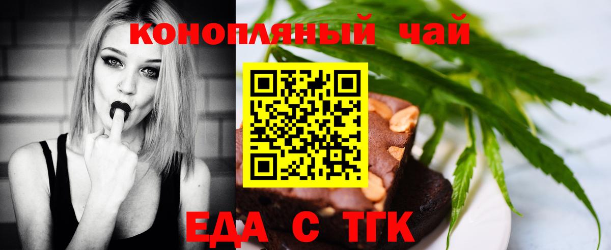 Сатка  Canna-Cookies конопля  Вход с VPN 