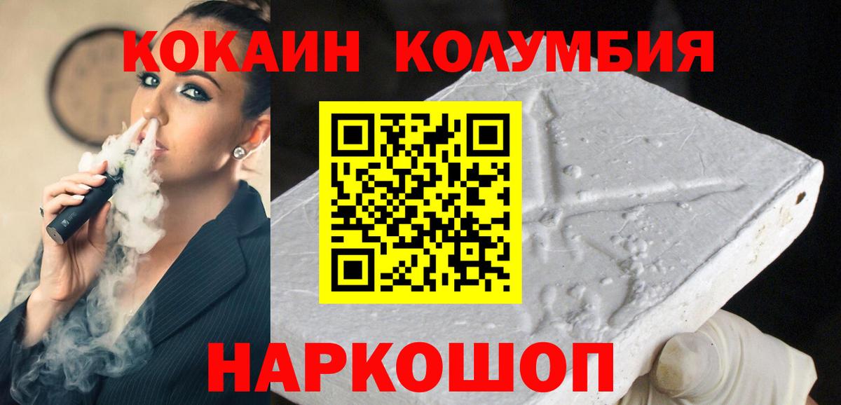 Сатка  КОКАИН Columbia  COCAIN Перу  Cocaine  Вход с VPN 
