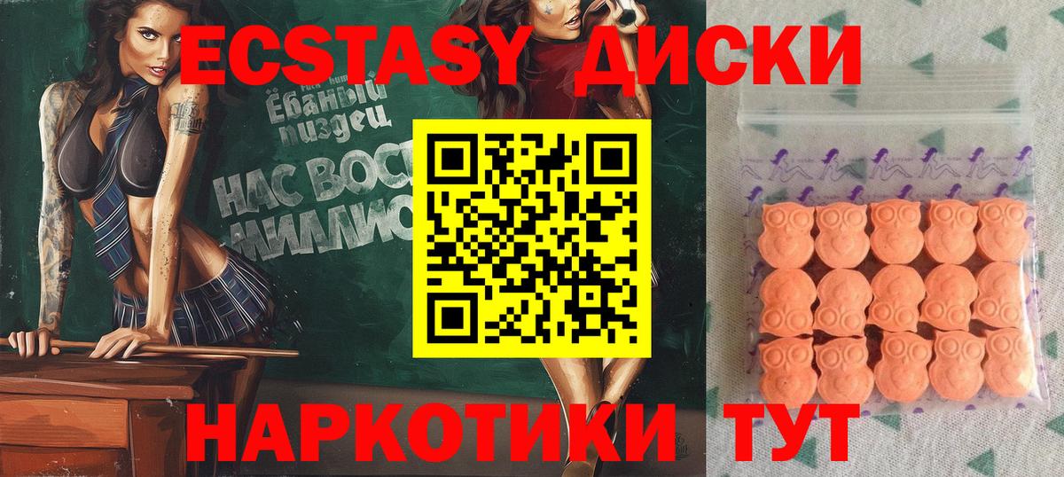 ЭКСТАЗИ TESLA  ЭКСТАЗИ  Сатка  Вход с VPN  Ecstasy 280мг 