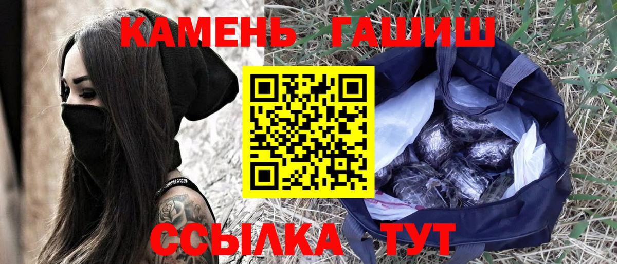 Гашиш хэш  где купить наркотик  Вход с VPN  Сатка  ГАШ ice o lator  ГАШ 
