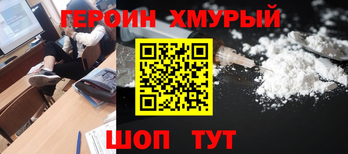 Сатка  Героин хмурый  ГЕРОИН  Вход с VPN 