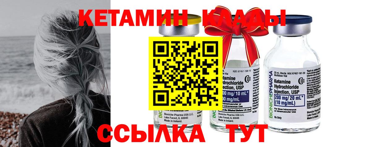 Сатка  Кетамин VHQ  Вход с VPN 