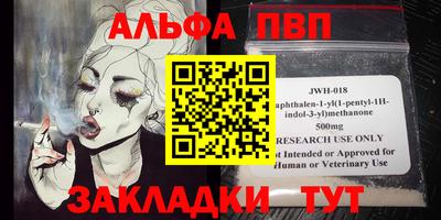 альфа пвп VHQ Сланцы