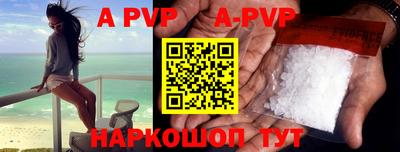 альфа пвп VHQ Сланцы