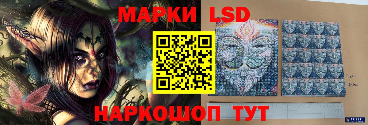 LSD-25 экстази кислота  Вход с VPN  ЛСД экстази кислота  Сатка 