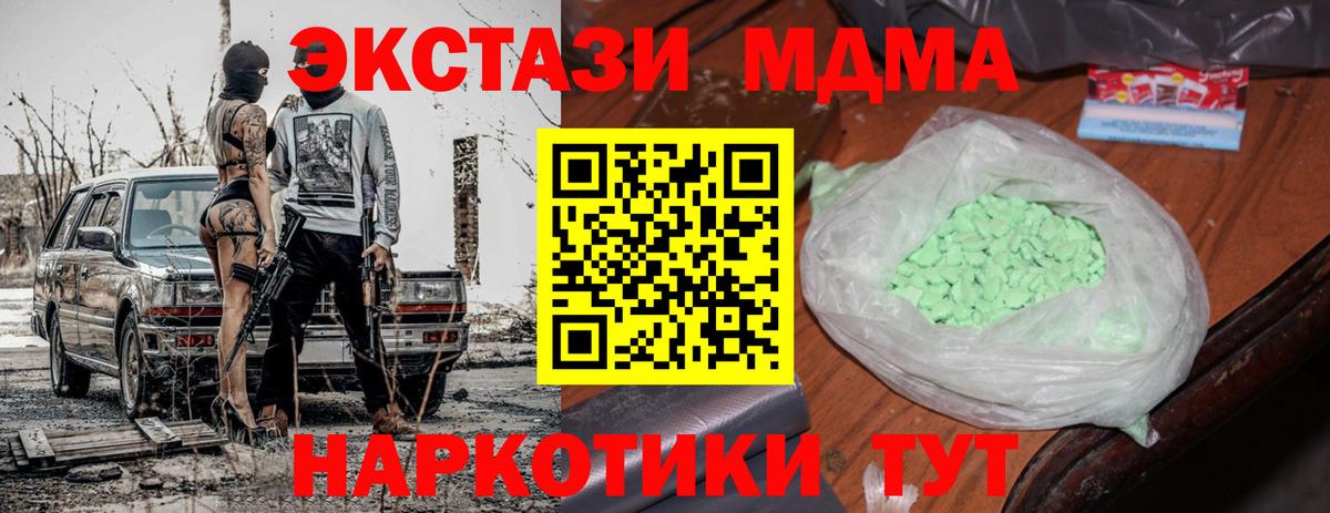 MDMA crystal  МДМА crystal  Сатка  Вход с VPN 