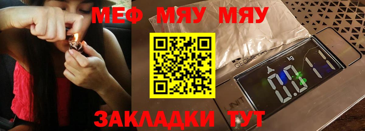 Мефедрон мука Сатка