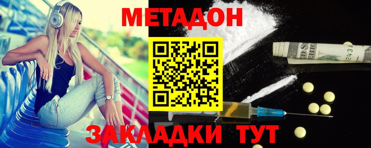 Сатка  Метадон methadone  Вход с VPN 