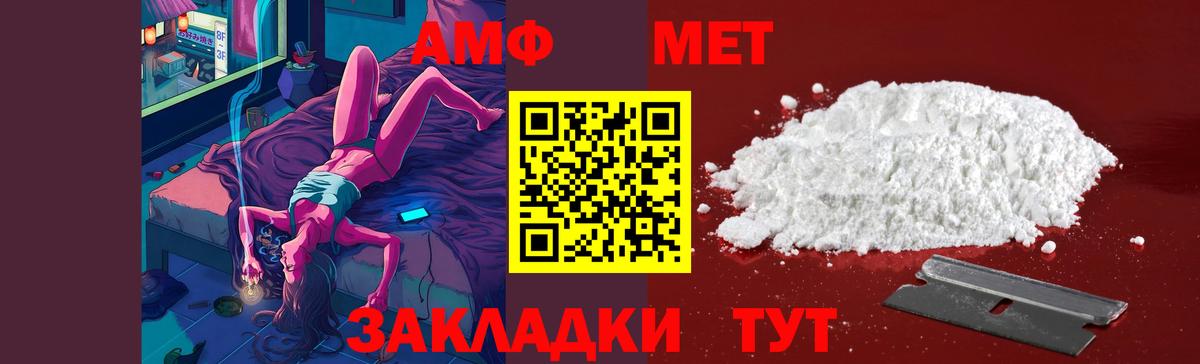 МЕТАМФЕТАМИН Methamphetamine Сатка