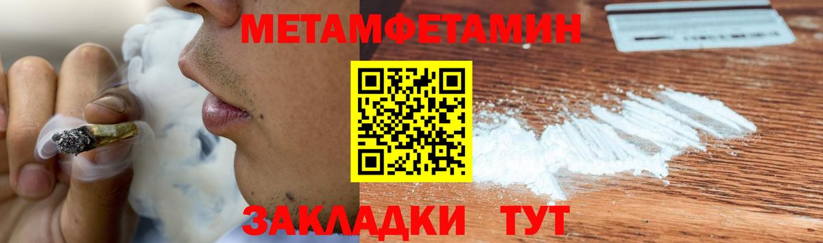 Сатка  Первитин пудра  Метамфетамин  Вход с VPN 