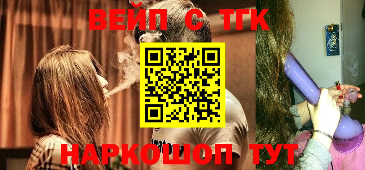 Сатка  ТГК гашишное масло  Вход с VPN 